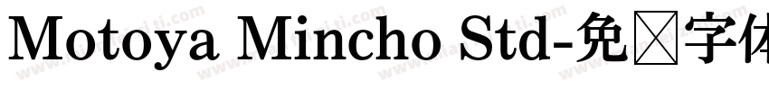 Motoya Mincho Std字体转换